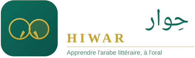 Hiwar